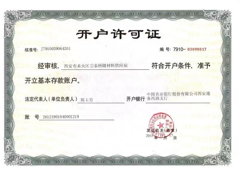 荣誉资质标题四